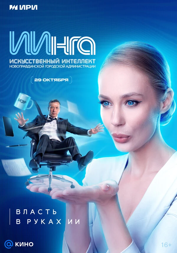 Илья Лыков