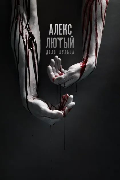 Анастасия Мытражик