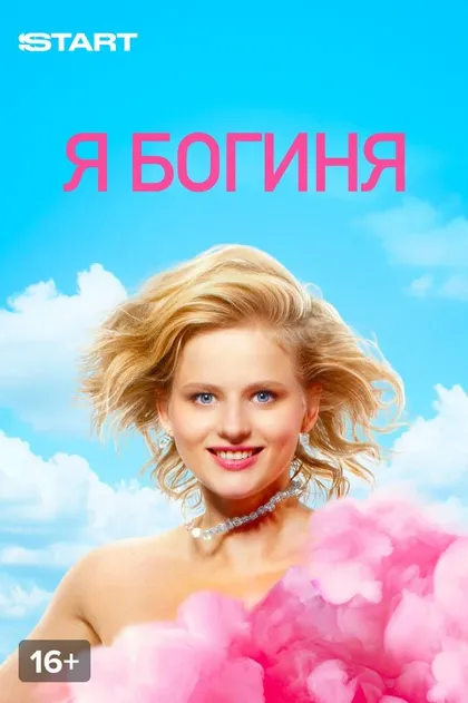 Александр Мосин
