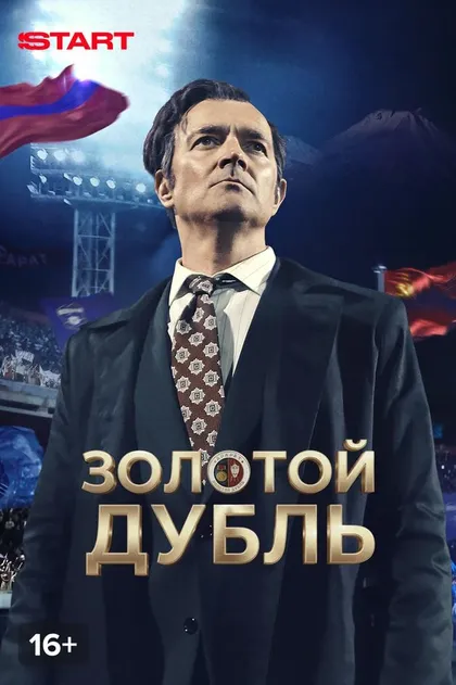 Аракс Меликян