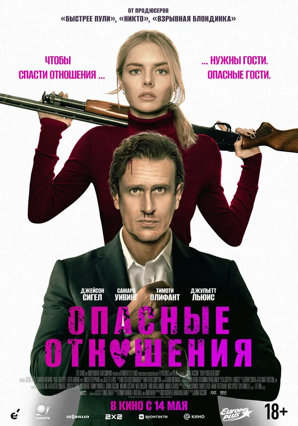 Тимоти Олифант