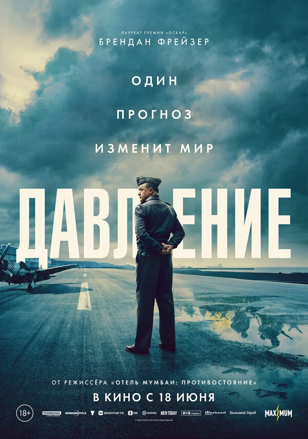 Александр Хэнсон