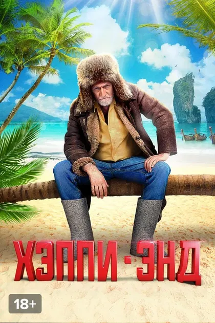 Ампорн Панкраток